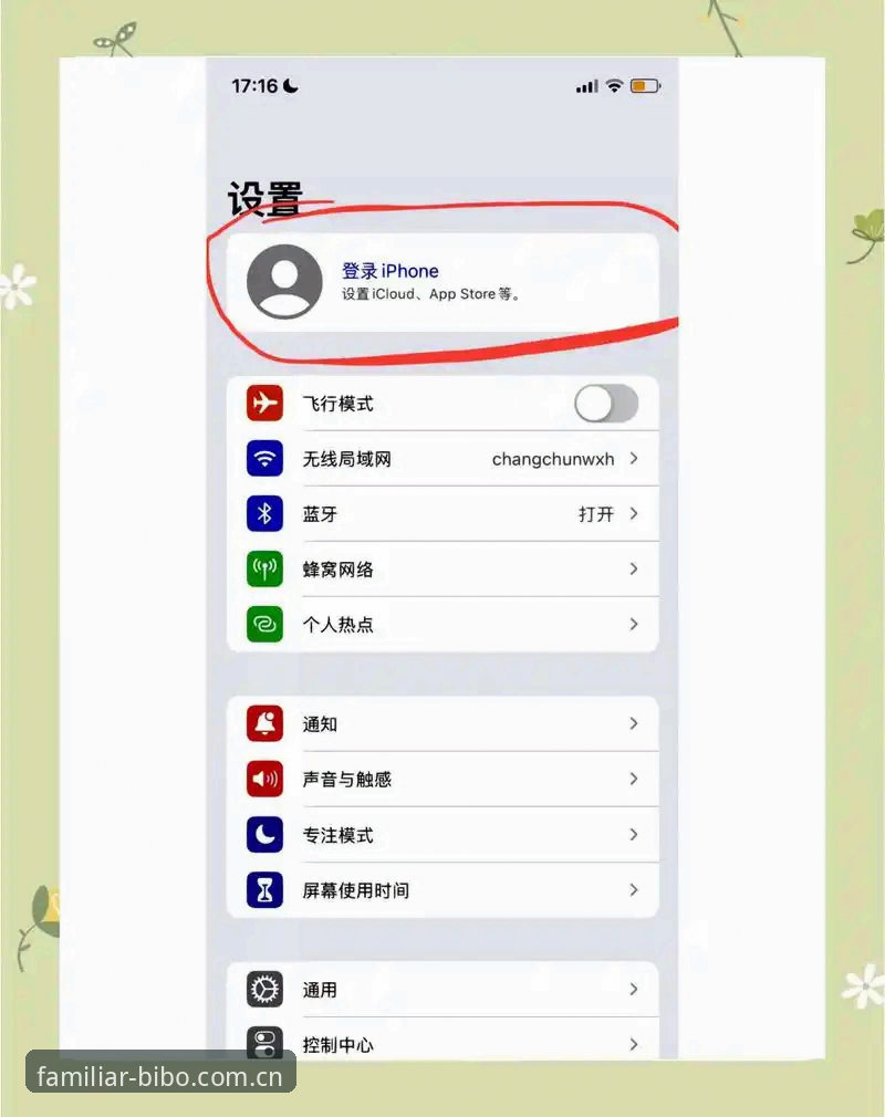必博网站登录全站中国官方入口使用技巧：从注册到实时比分的完整指南