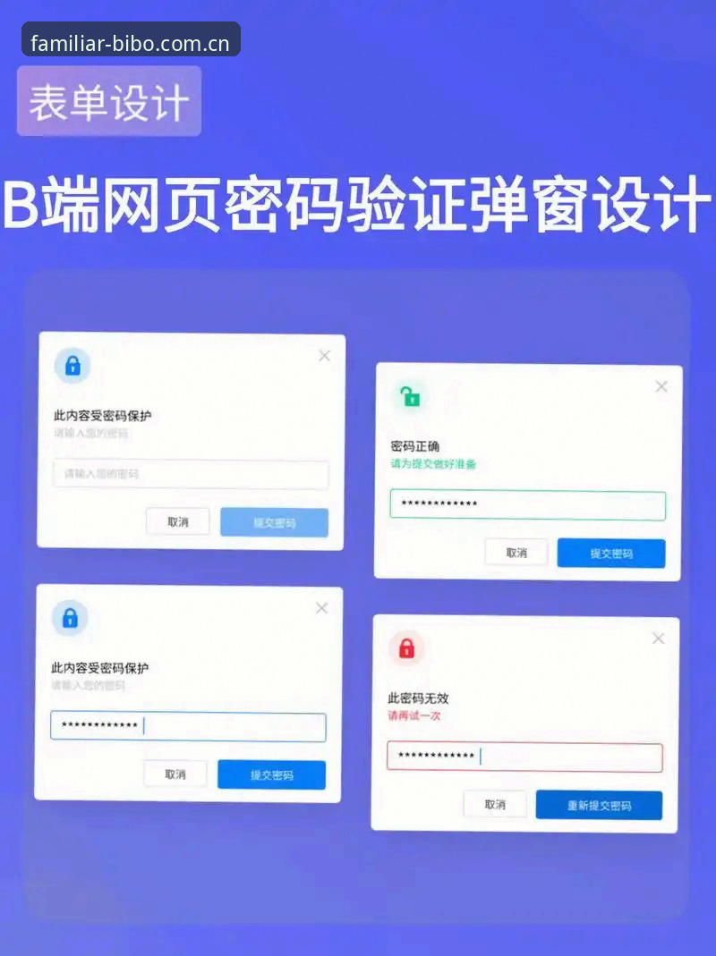 揭秘网页版必博BIBO登录安装背后的真相：新手别再被绕晕了